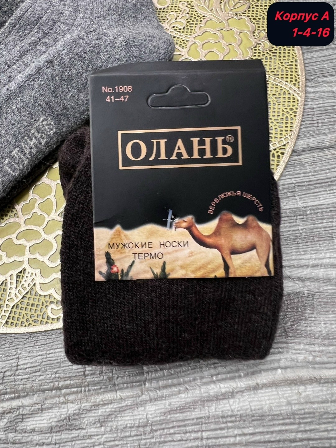 носки мужские,носки мужские и женские,комплект носки мужские,носки мужские 10 пар,носки мужские теплые