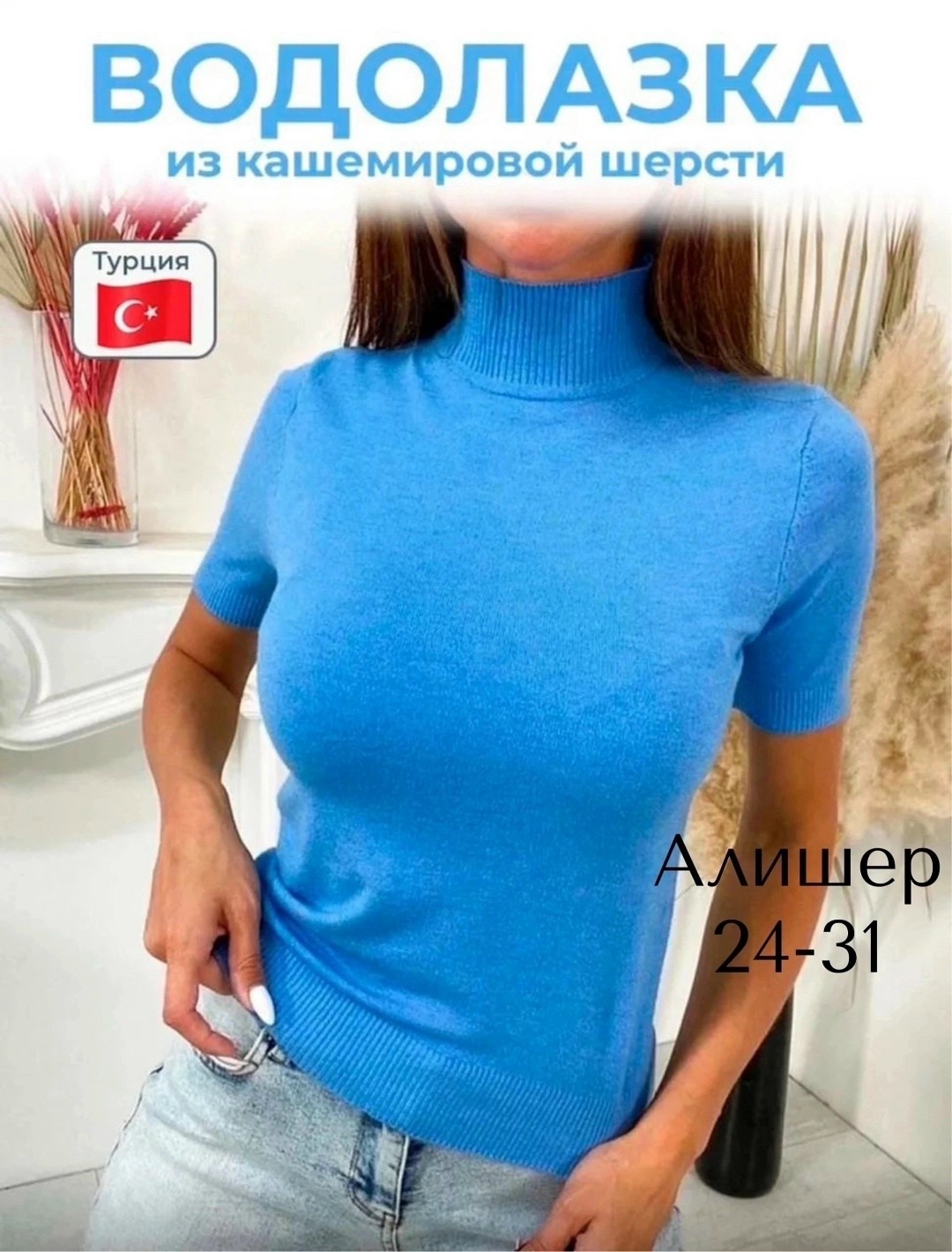 водолазка,водолазка женская,женская водолазка с коротким рукавом,кофта женская,водолазка с короткими рукавами