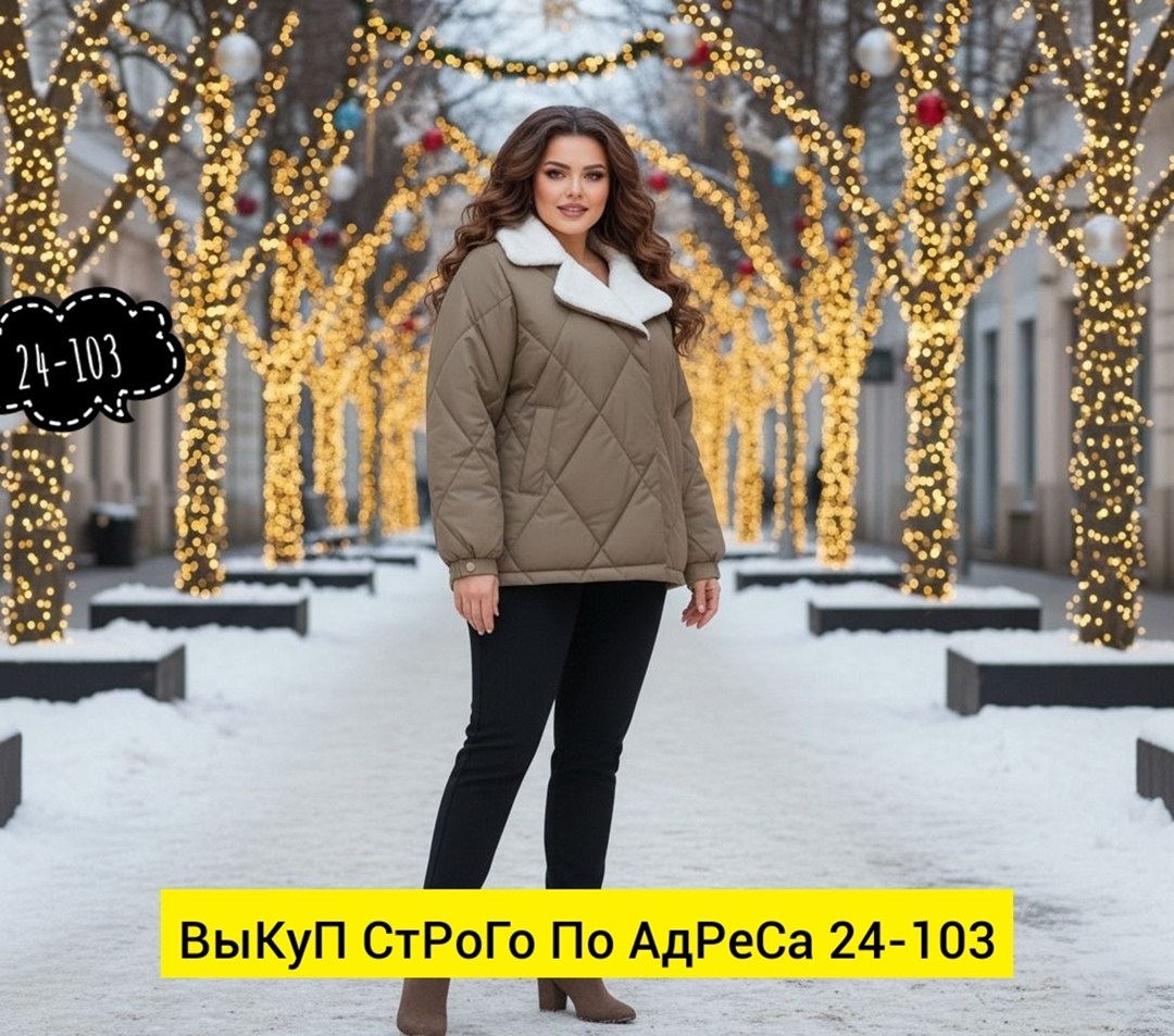 куртка демисезонная,женская демисезонная куртка,куртка женская,куртка,демисезонная куртка больших размеров