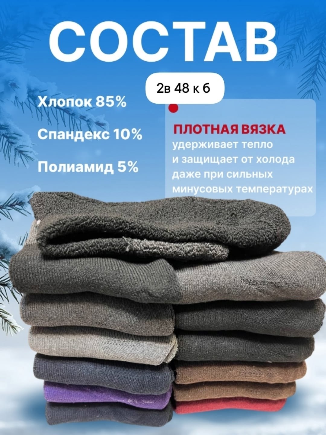 носки женские,носки жен,носки мужские,носки женские махровые,термоноски женские