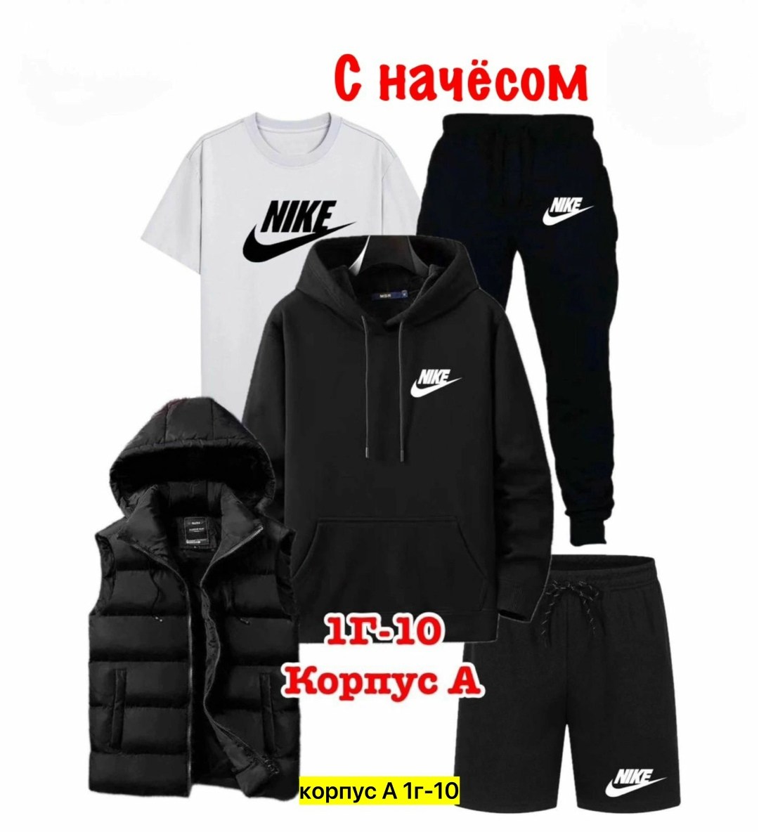 мужские спортивные костюмы,спортивные костюм,спорт костюм,костюмы комплекты