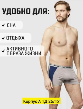 Нижнее белье