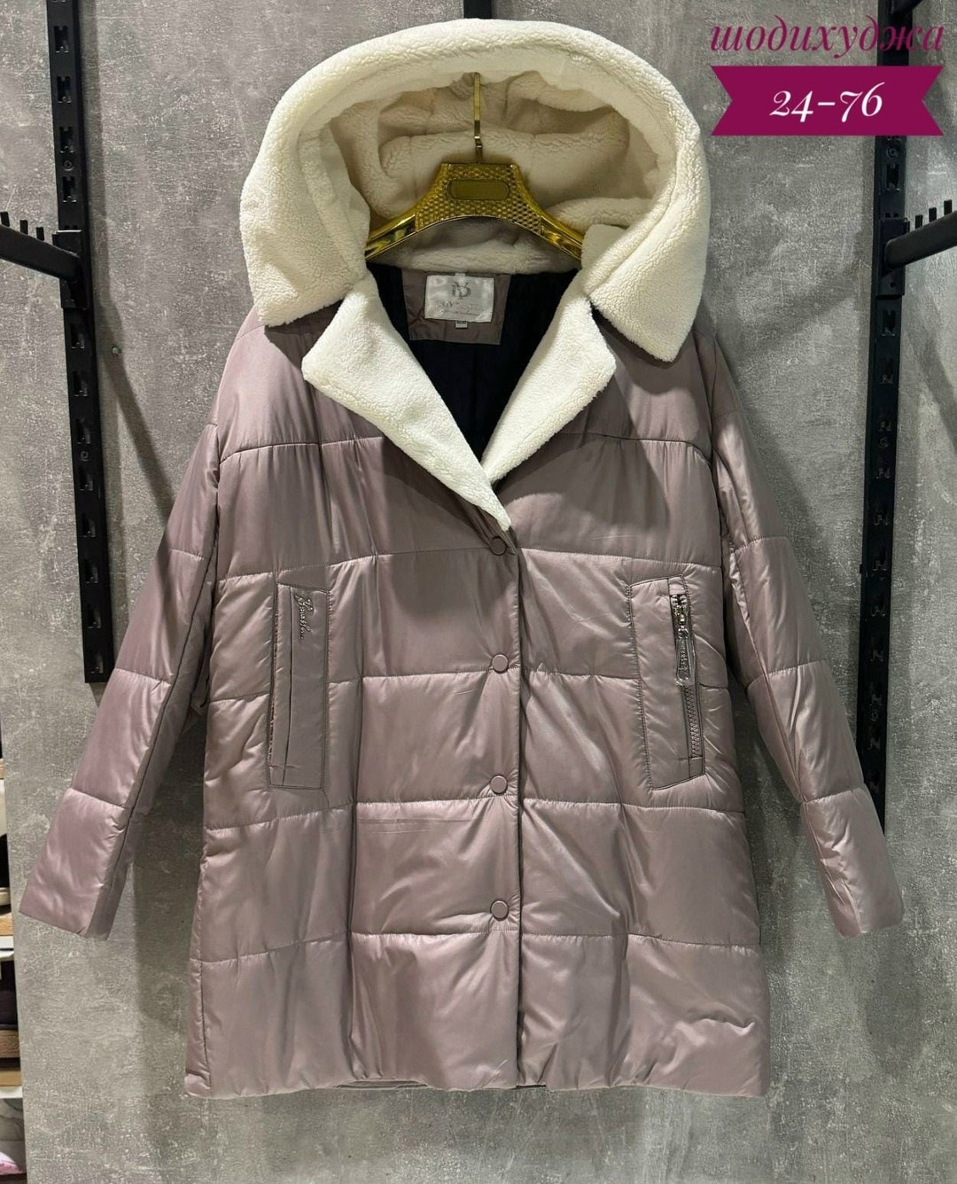 куртка женская,куртка,куртка женская теплая,куртка модная,куртка удлиненная