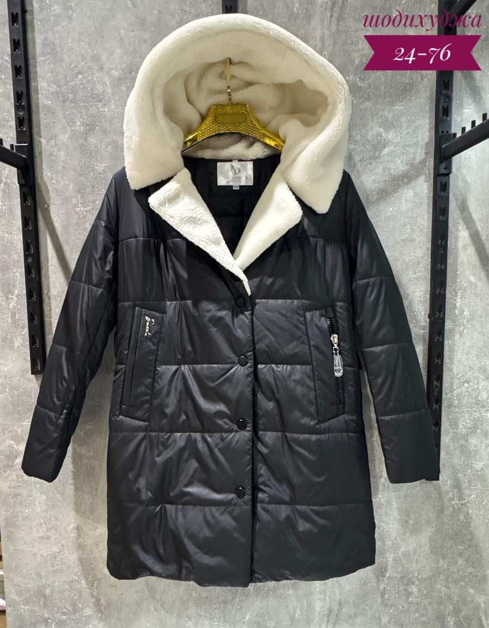куртка женская,куртка,куртка женская теплая,куртка модная,куртка удлиненная