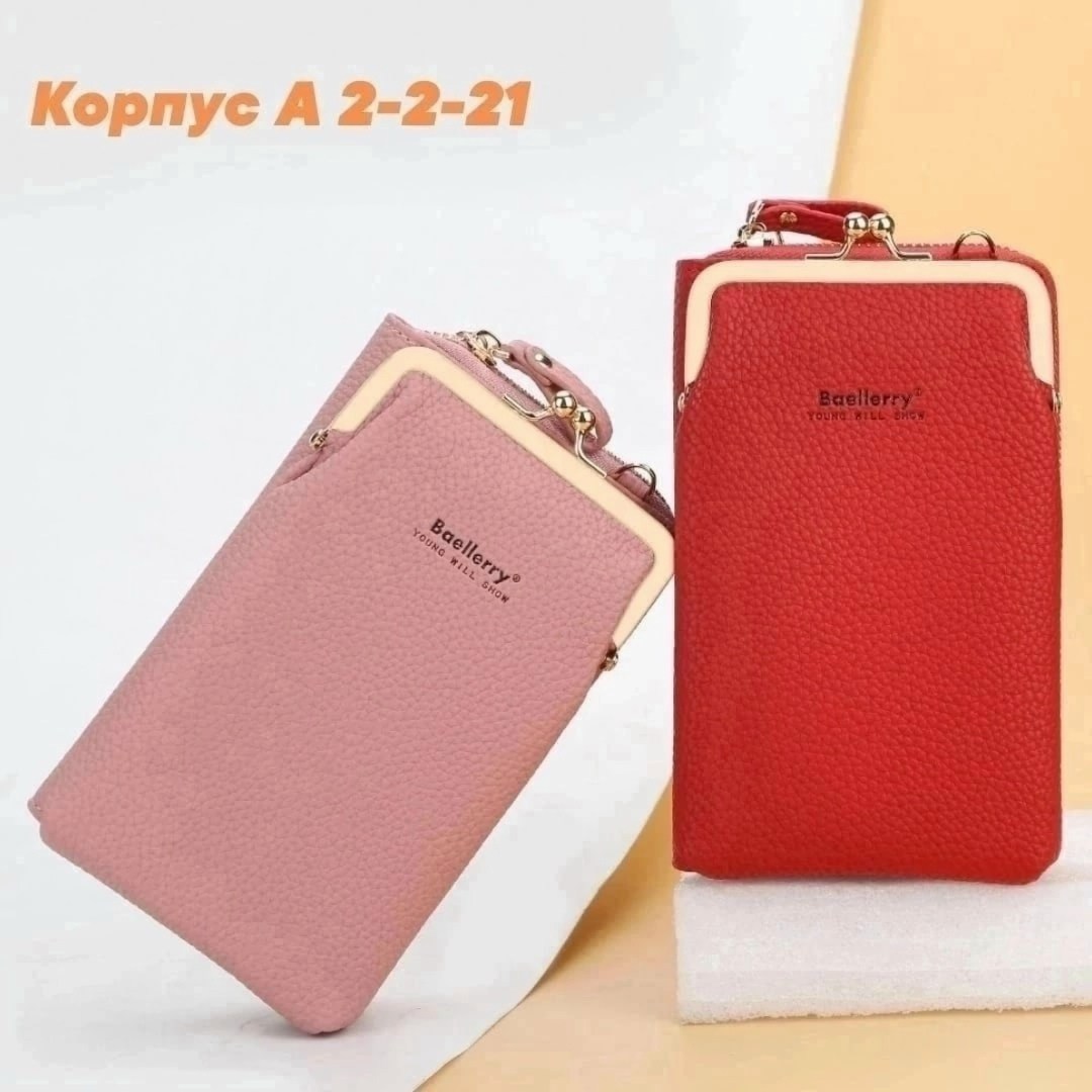женский клатч сумочка baellerry young will show,женская сумка портмоне baellerry young will show,женская сумка клатч baellerry young will show,baellerry женские кошельки,baellerry young сумка кошелек