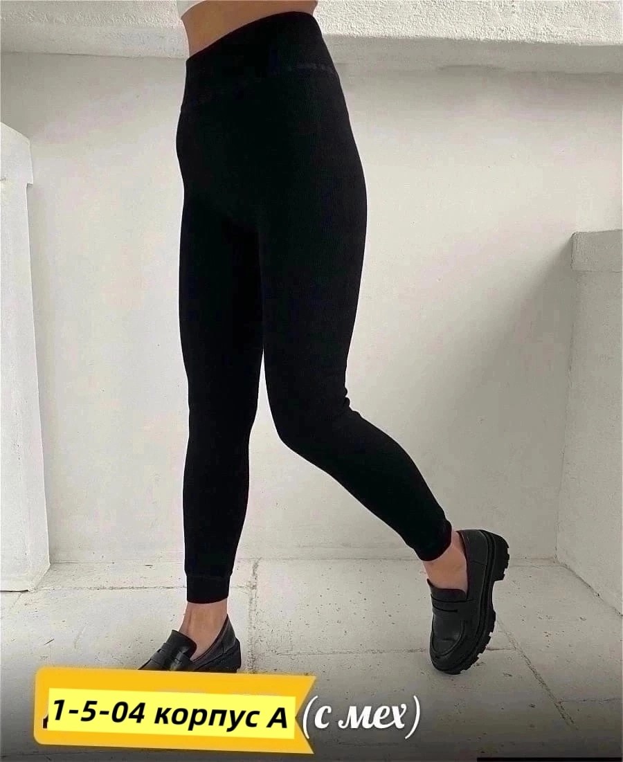 лосины женские,кашемировые легинсы женские,леггинсы лосины женские,легинсы женские,лосины и легинсы