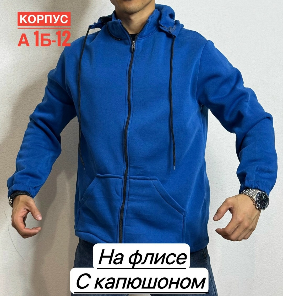 толстовка мужская на флисе,мужская толстовка,толстовки на флис,толстовки для мужчин,флисовая толстовка