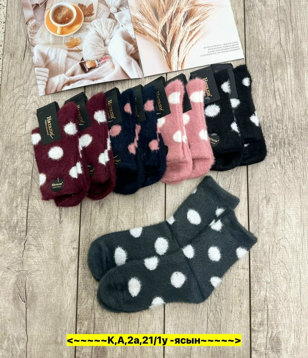 носки женские,носки женские норка,женские носки теплый,носки женские 10 пар,носки теплых