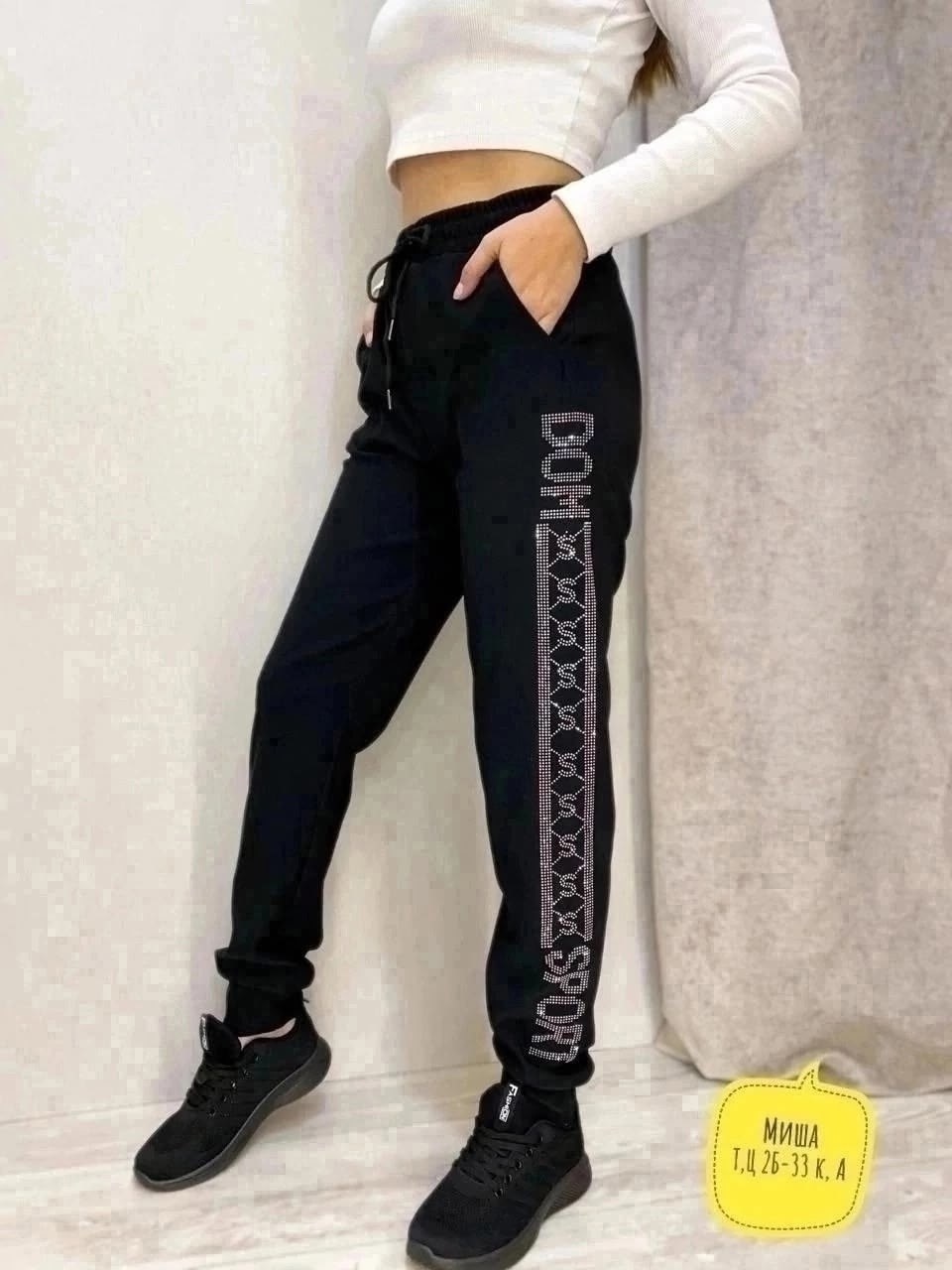 женские спортивные штаны,брюки спортивные женская,спортивные штаны со стразами,спортивные штаны,штаны женские