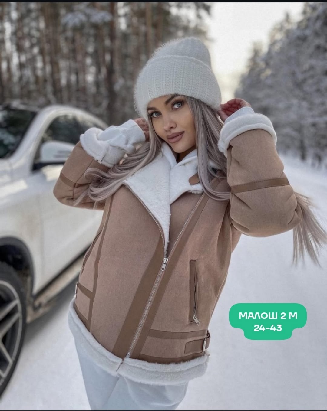 дубленка женская,дублёнка женская белая,дубленка,дублёнка женская 2025 зимняя,дубленка женская зимняя