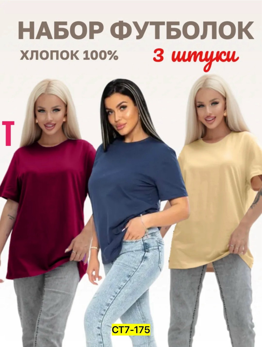 футболка однотонная базовая хлопок,футболка хлопок набор 3 шт,футболка однотонная базовая,набор футболок однотонных базовых хлопок,футболка женская