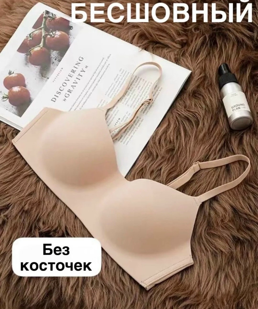 бюстгальтер женский без косточек бесшовный,бесшовные бюстгальтеры без косточек,бюстгальтер женские,бесшовные бюстгальтеры,бюстгальтер