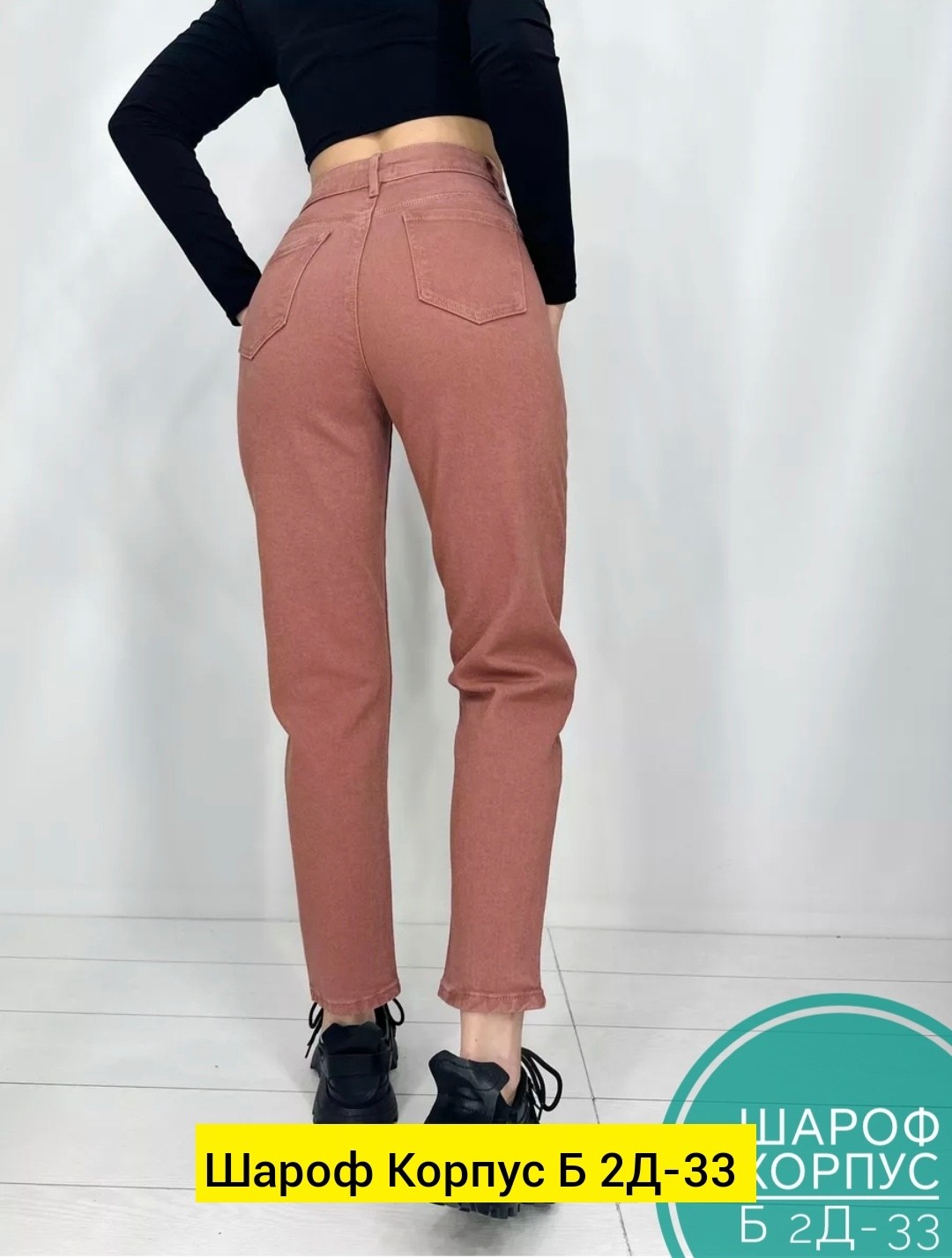 женские джинсы,джинсы брюки,штаны джинсы,женские джинсы бананы,женские джинсы мом