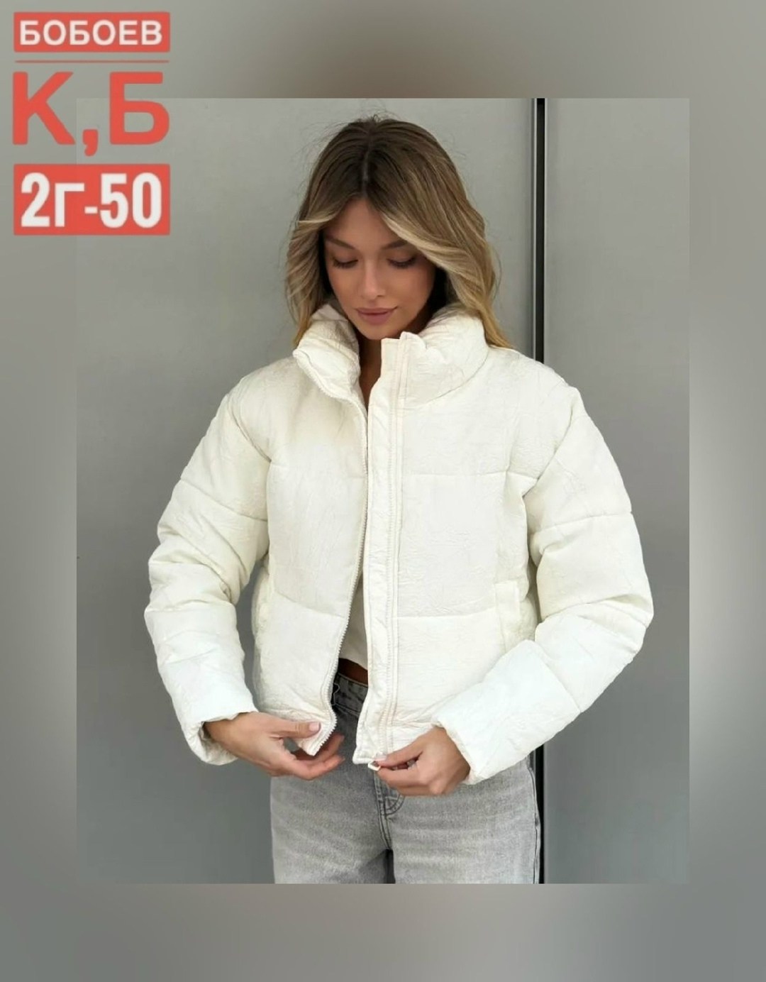 куртка женская,куртка,демисезонная куртка,куртка модная,куртка стильная