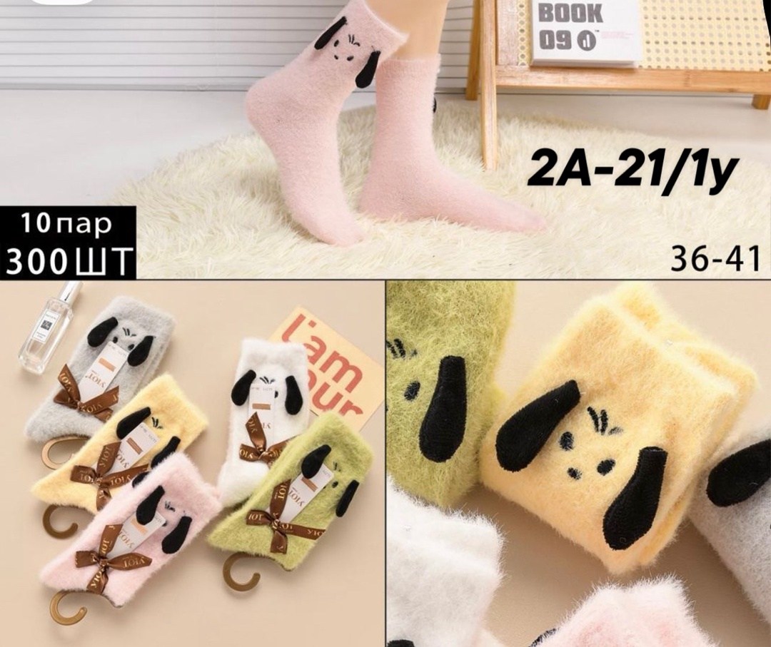 милые носки,плюшевые носки,носки зимние теплые,пушистые носки,мягкие носки