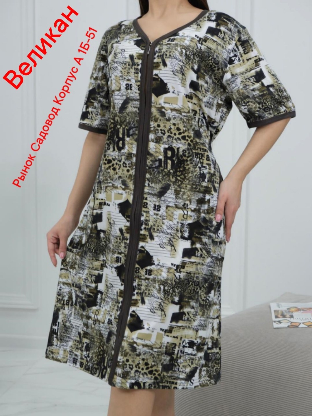 женские халаты для дома,халат женский домашний,халат для дома,халат домашние,халат для дома на молнии