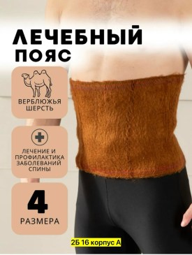 Носки