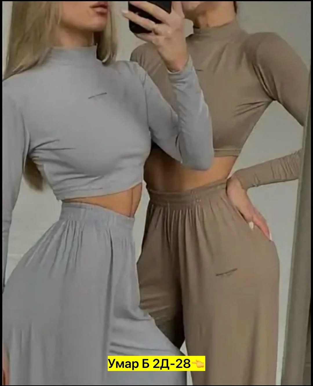 костюмы женские,трикотажные костюмы,костюм женский лапша,костюм женский с топом,костюм лапша с брюками