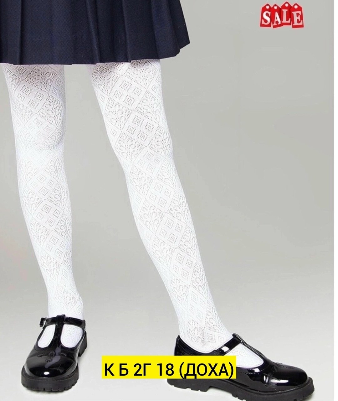 новомосковская трикотажная фабрика колготки,белые колготки для девочек,детские колготки белые,колготки для девочек,гольфы новомосковский трикотаж