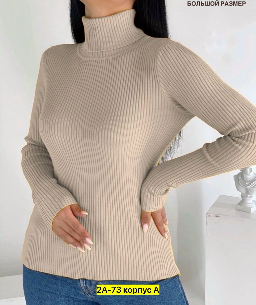 водолазка женская,женская водолазка лапша,водолазка лапша больших размеров,водолазка серая,водолазка