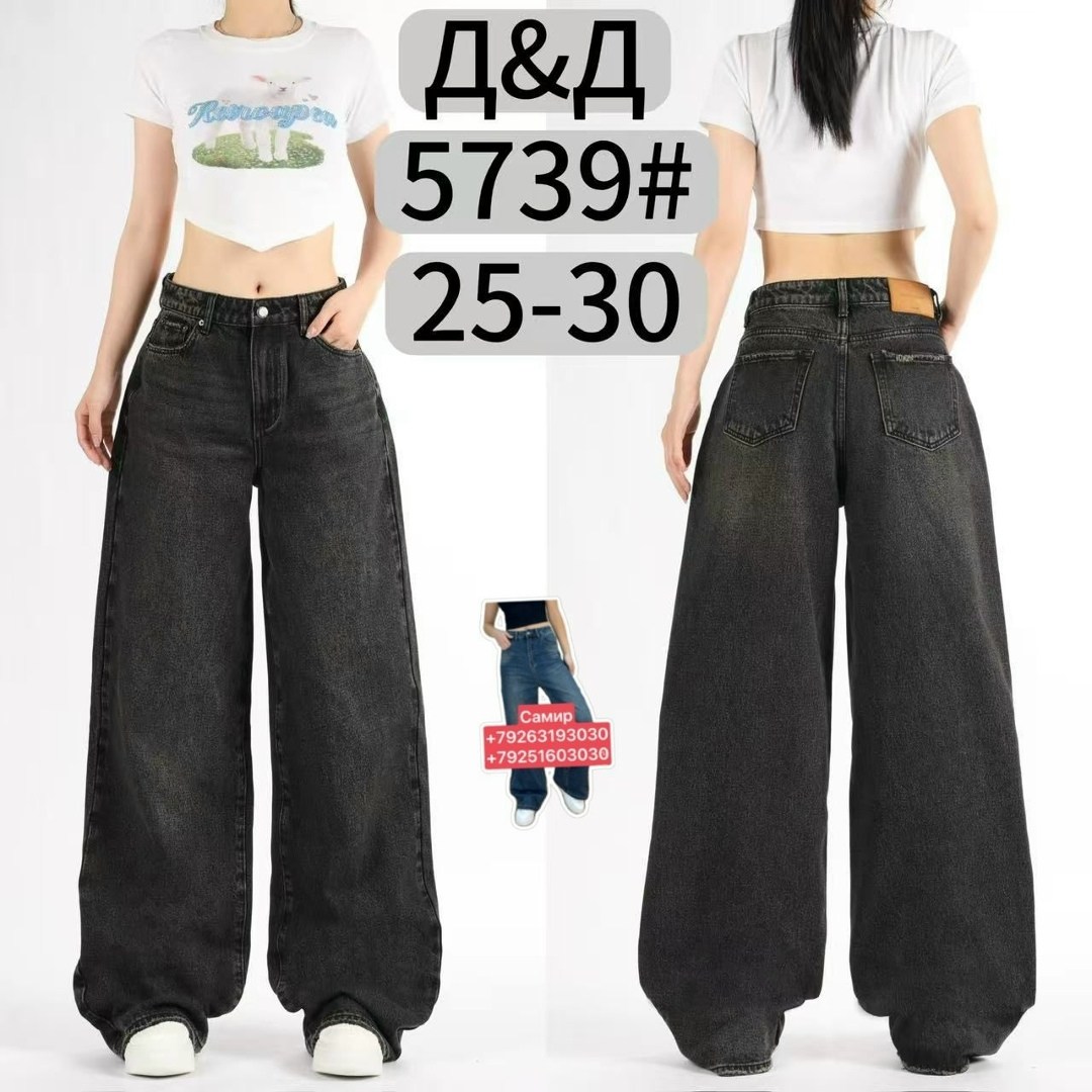джинсы широкие,женские джинсы,джинсы брюки,женские широкие джинсы,одежда джинсы