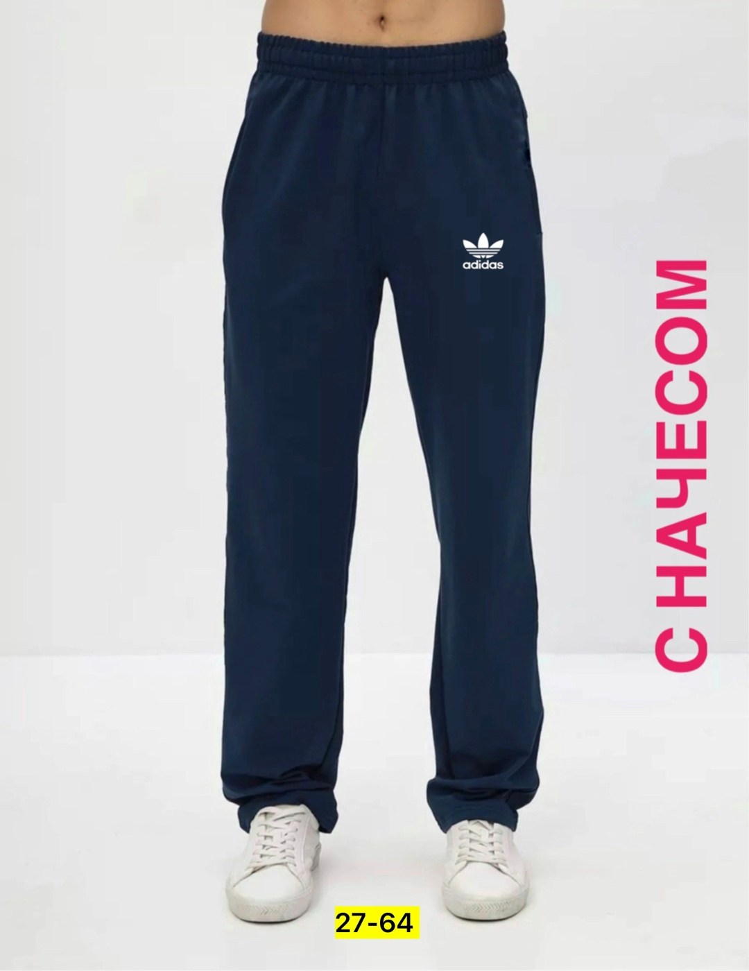 брюки спортивные,спортивные брюки мужские,брюки из трикотажа мужские,брюки мужские,синие брюки спортивные