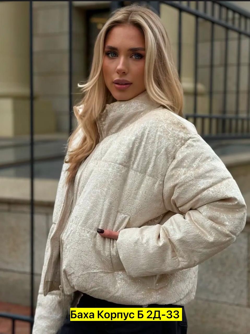 женская куртка,куртка,куртка модная,куртка демисезонная,куртка теплая