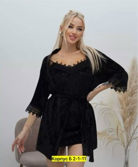 Домашняя одежда