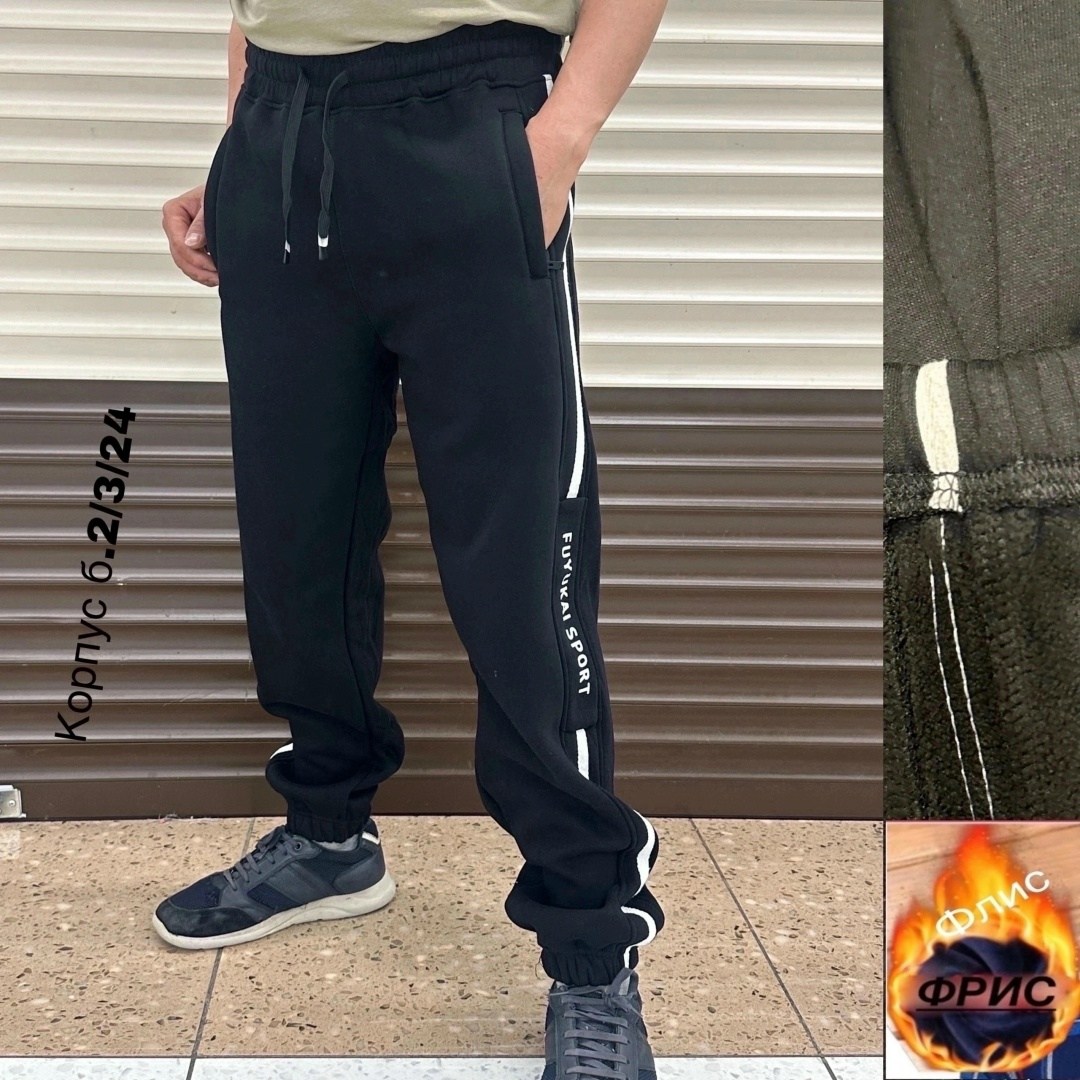 штаны мужские модные,штаны мужские,штаны на флисе,спортивные штаны на флисе,спортивные штаны