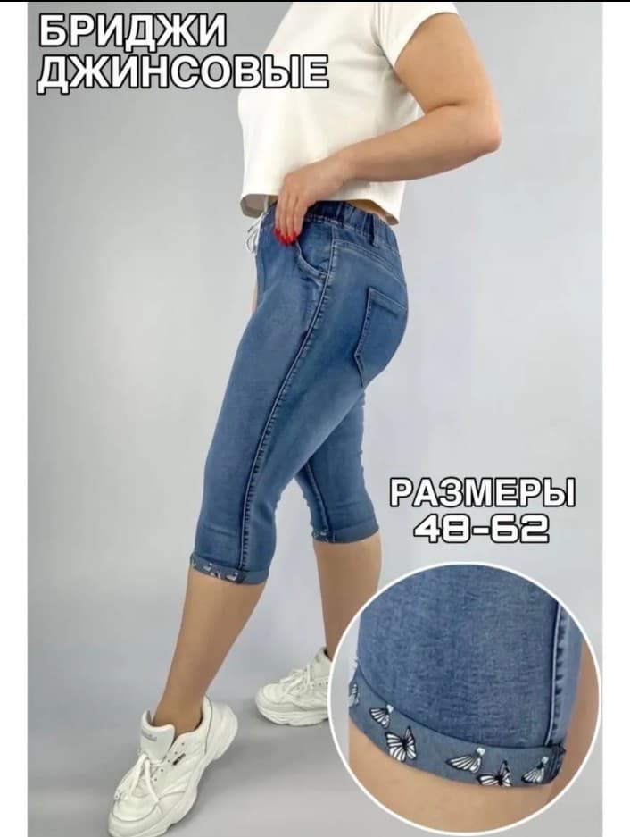 бриджи джинсовые женские,капри бриджи джинсовые женские,бриджи джинсовые,бриджи джинсовые капри летние,бриджи джинсовые на резинке