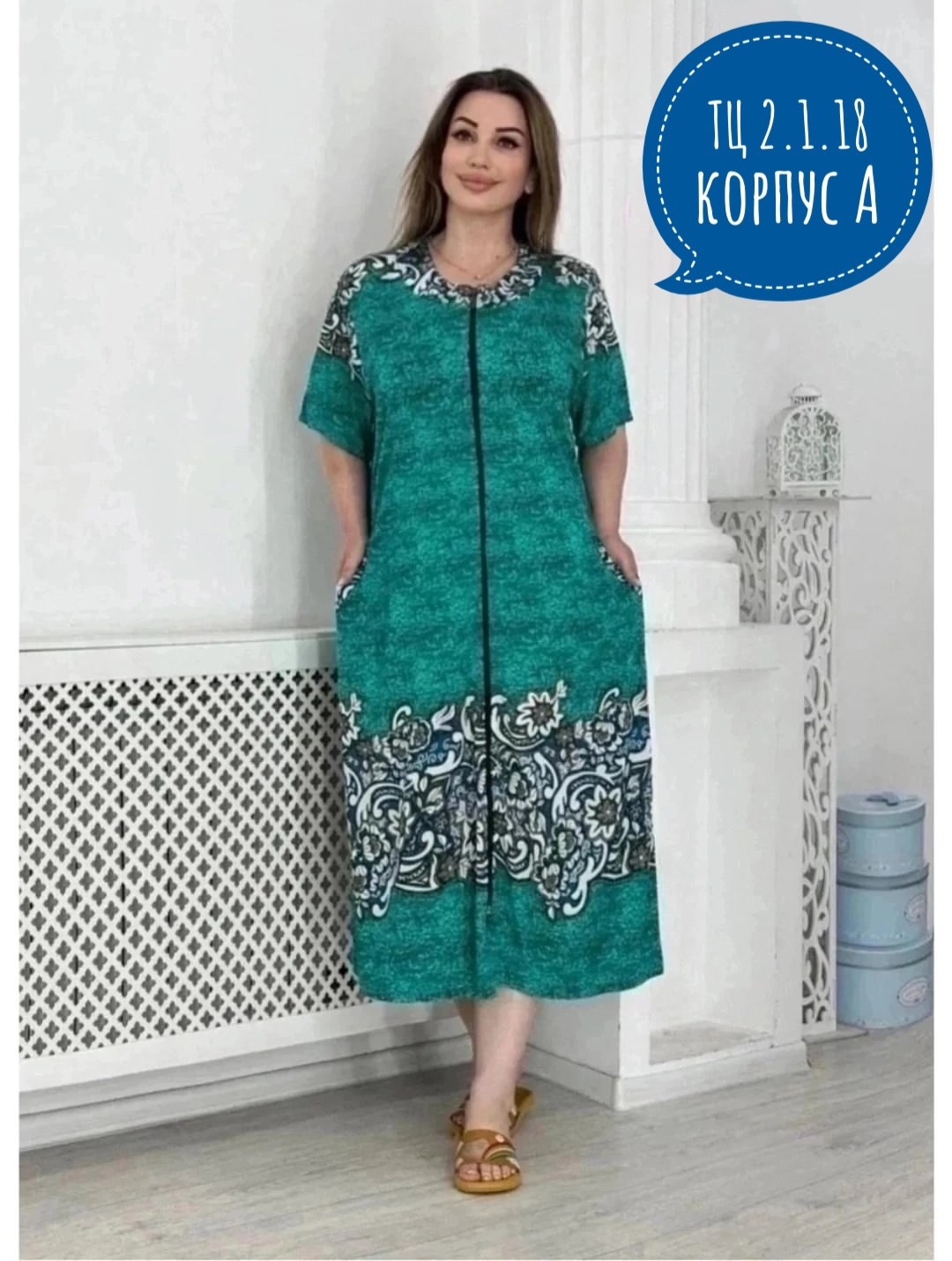 халат женский домашний,халат домашние,женские халаты,натали 37 халаты кулирка,халат женский домашний на молнии