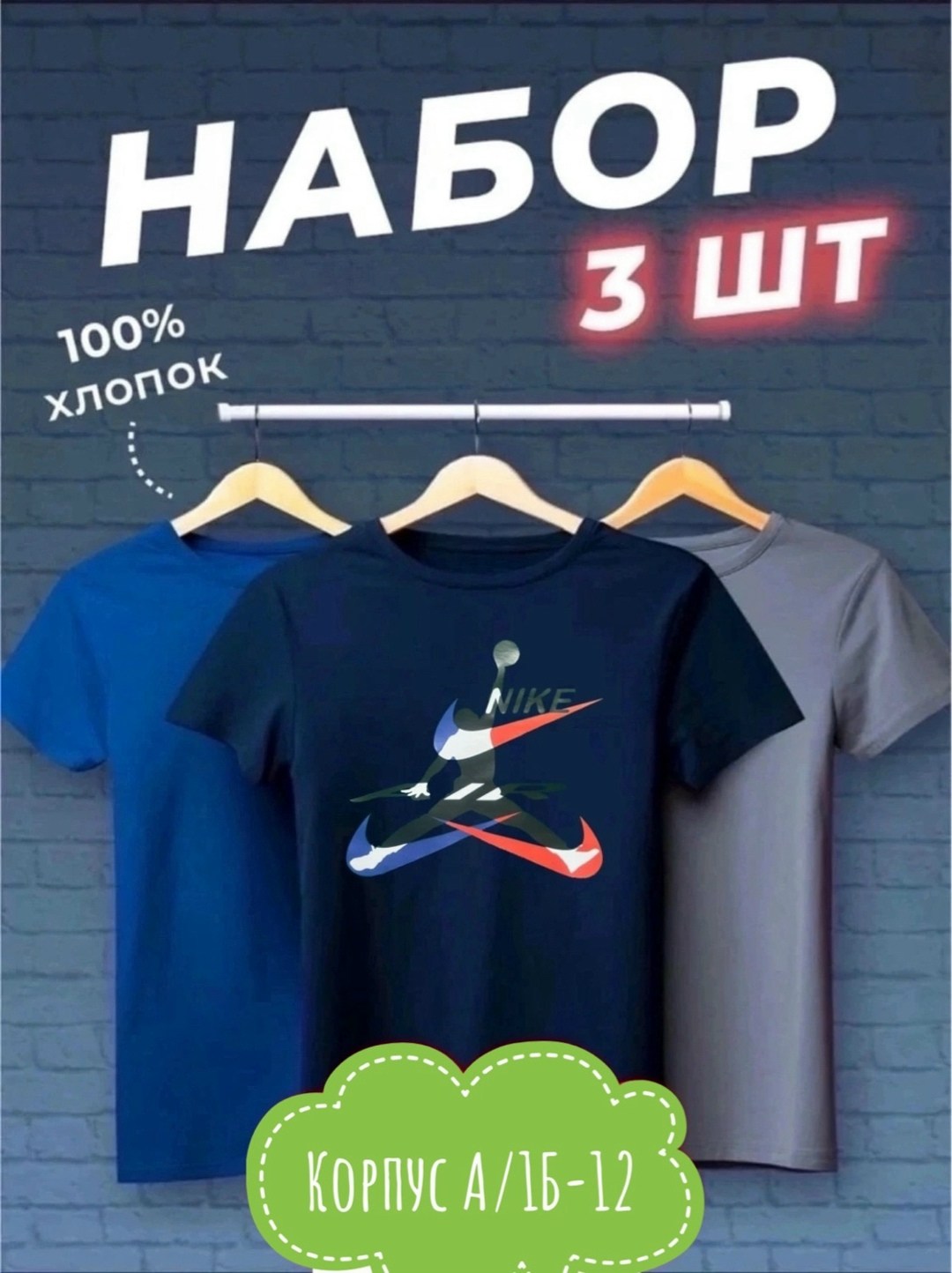 футболки мужские набор 3 шт,футболка хлопок набор 3 шт,футболка набор 3 шт,комплект футболки,футболка набор