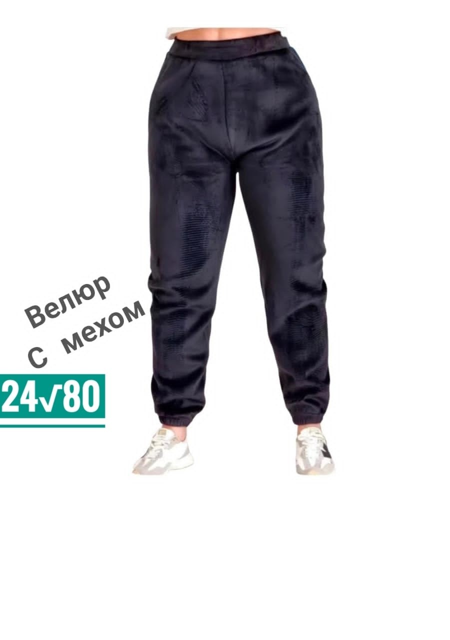 штаны женские велюровые оджи,брюки велюр,велюровые брюки,брюки женские велюровые,велюровые штаны женские