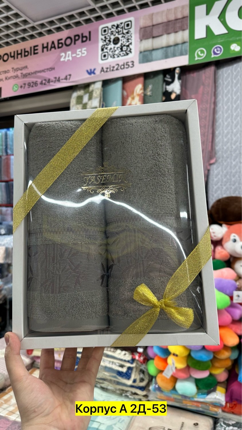 набор полотенец,подарочные наборы полотенца,набор из двух полотенец,полотенца подарочная,полотенца банная