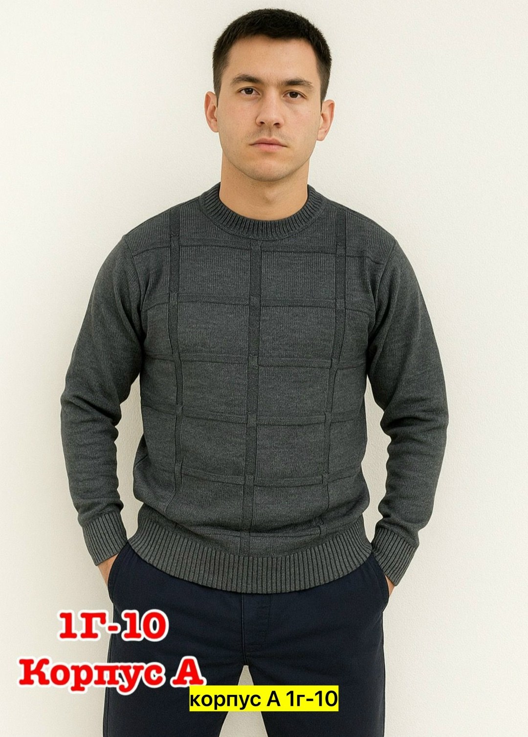 свитер повседневный,синий свитер мужской,свитер мужской теплый,темно синий свитер,джемпер классический