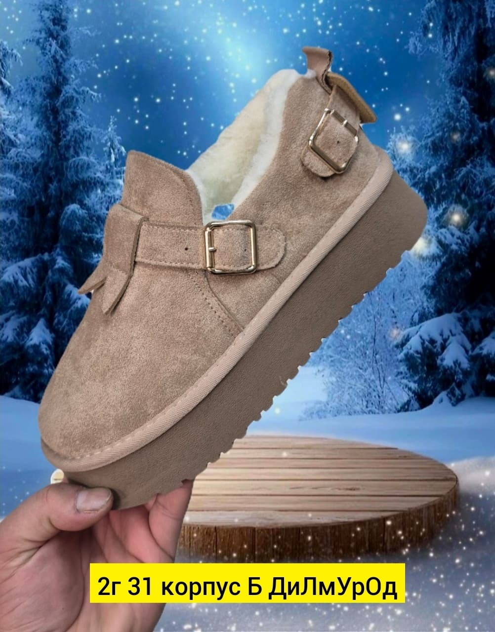 ,зимняя  женская,угги женские,женская , зимняя