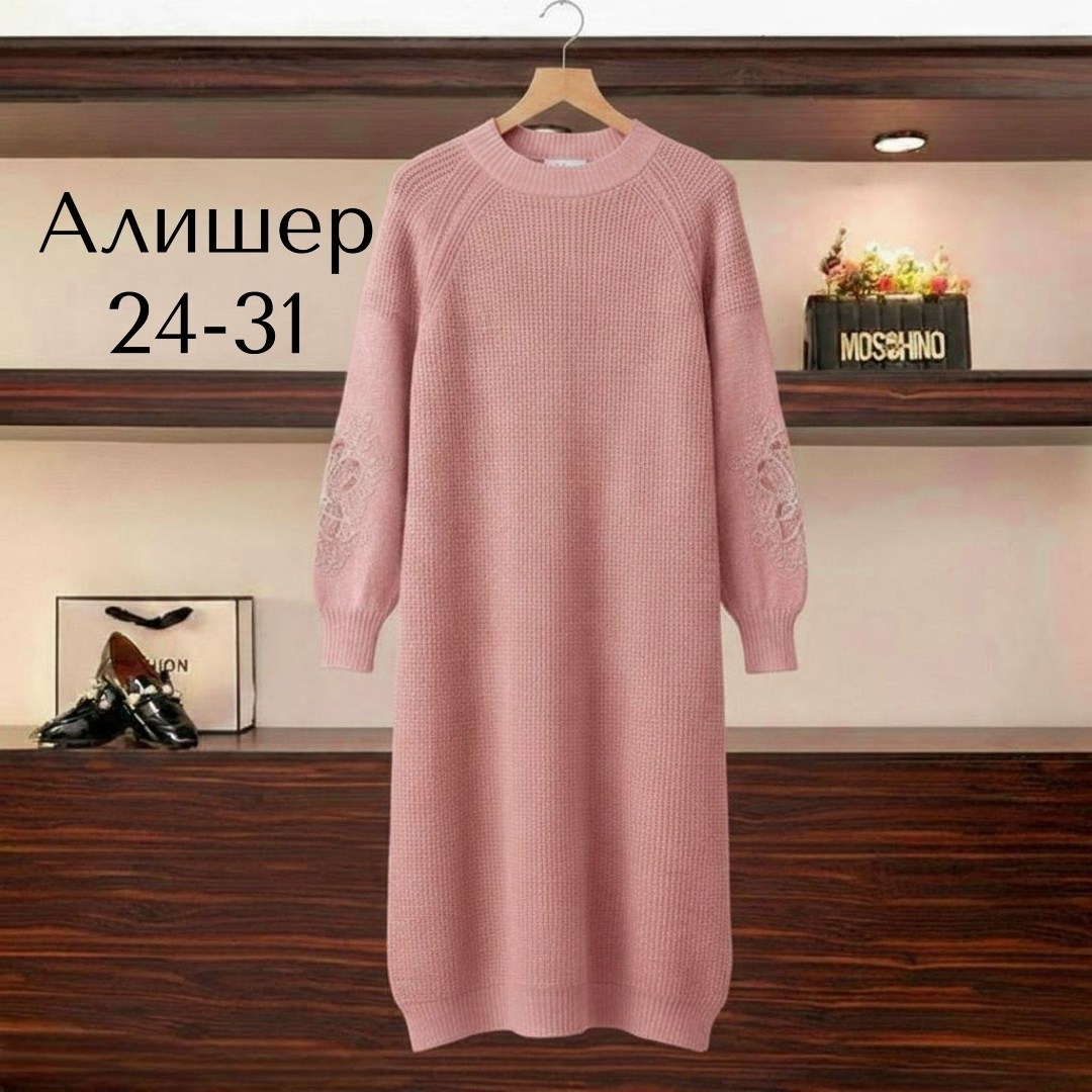 вязаное платье,трикотажное платье,шерстяное платье,платье длинное вязаное,платье женское вязаное