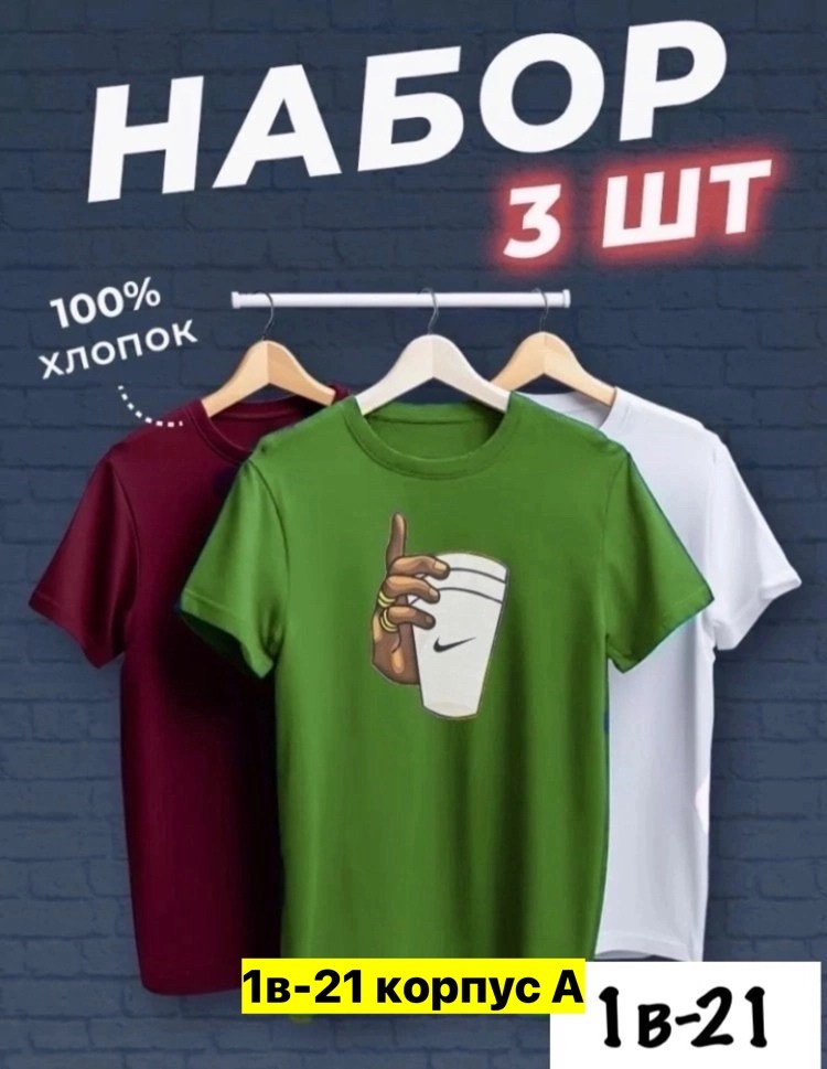 футболки мужские набор 3 шт,футболка хлопок набор 3 шт,набор футболок 3 шт,комплект футболки,футболки для мужчин