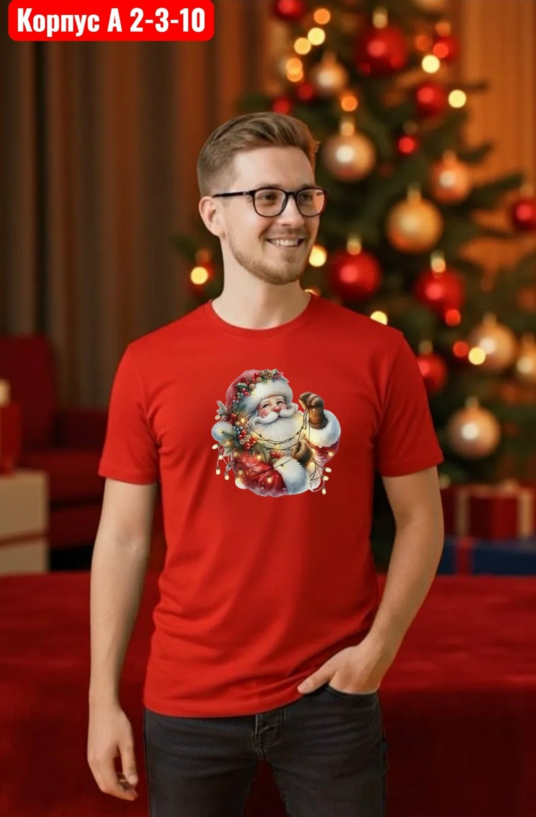 новогодние футболки,футболка мужская новогодняя,мужская футболка,футболка новогодняя с принтом,футболка рождество
