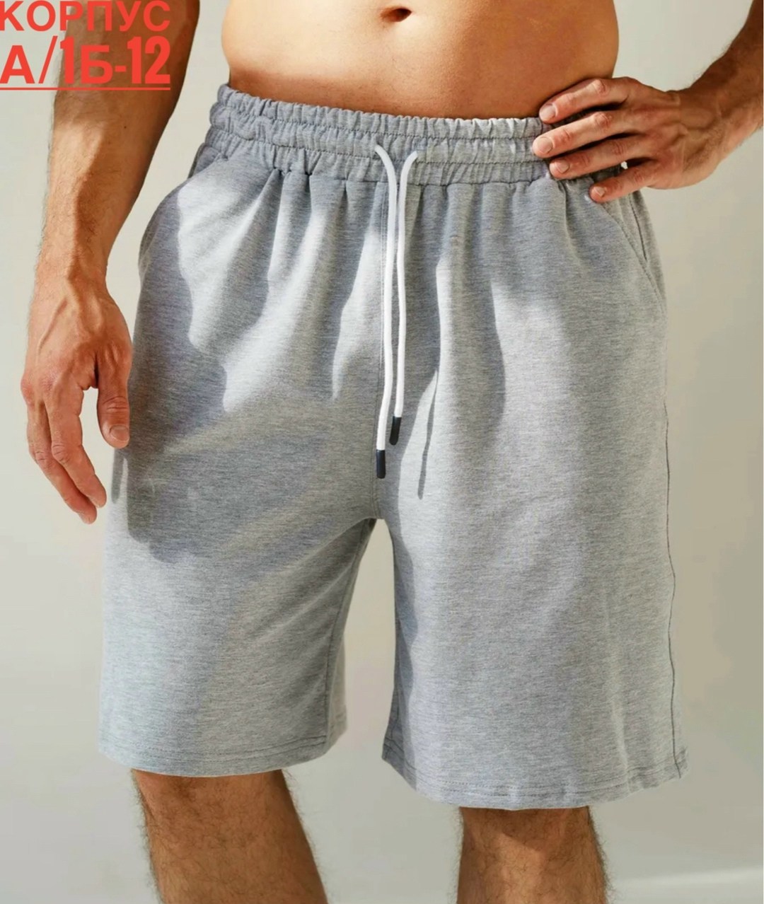 шорты мужские,шорты мужские широкие,шорты мужские спортивные,шорты спортивны,шорты для спорта