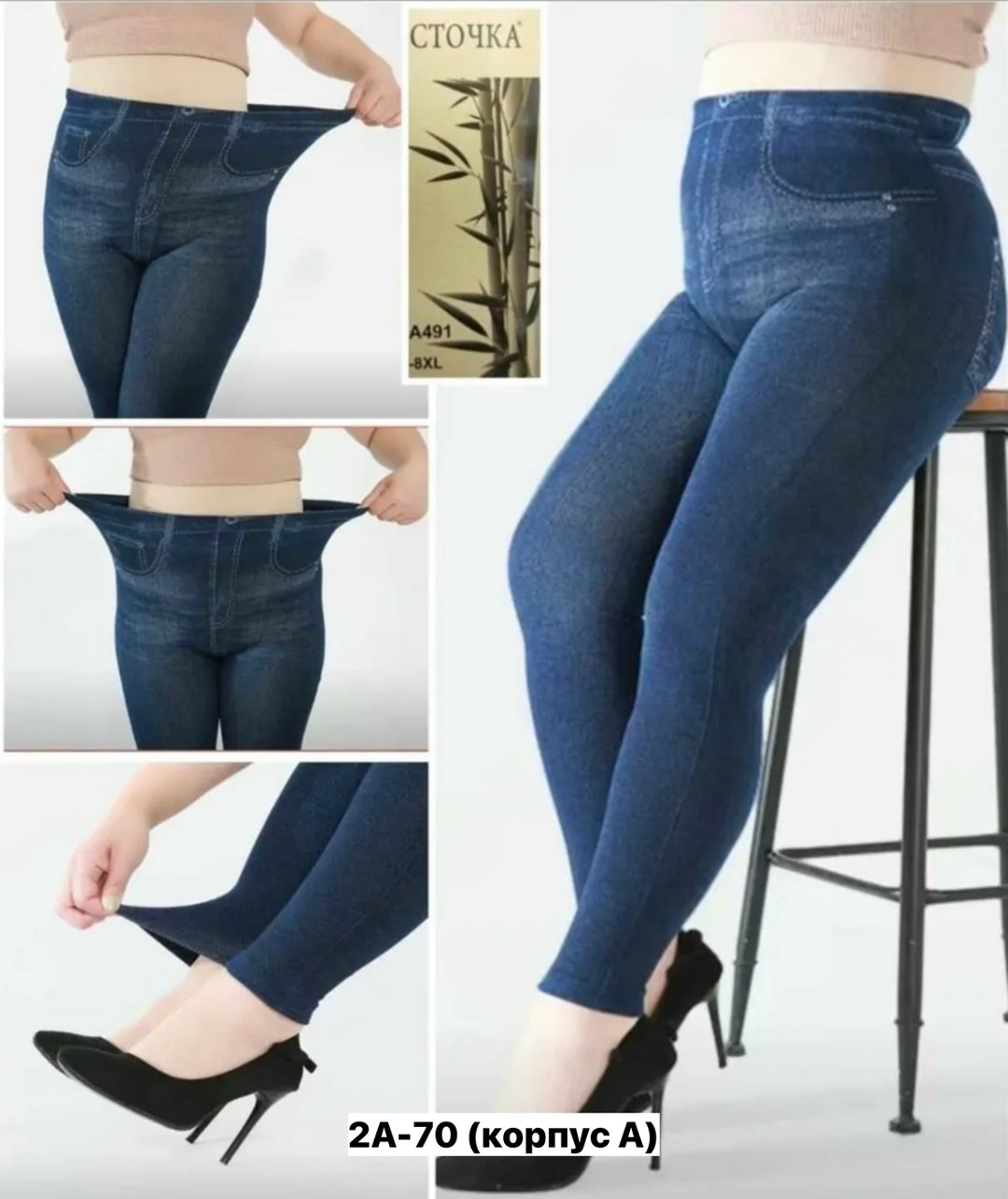 джеггинсы накладные карманы,джеггинсы теплые,джеггинсы женские,джеггинсы утепленные,джеггинсы стрейч