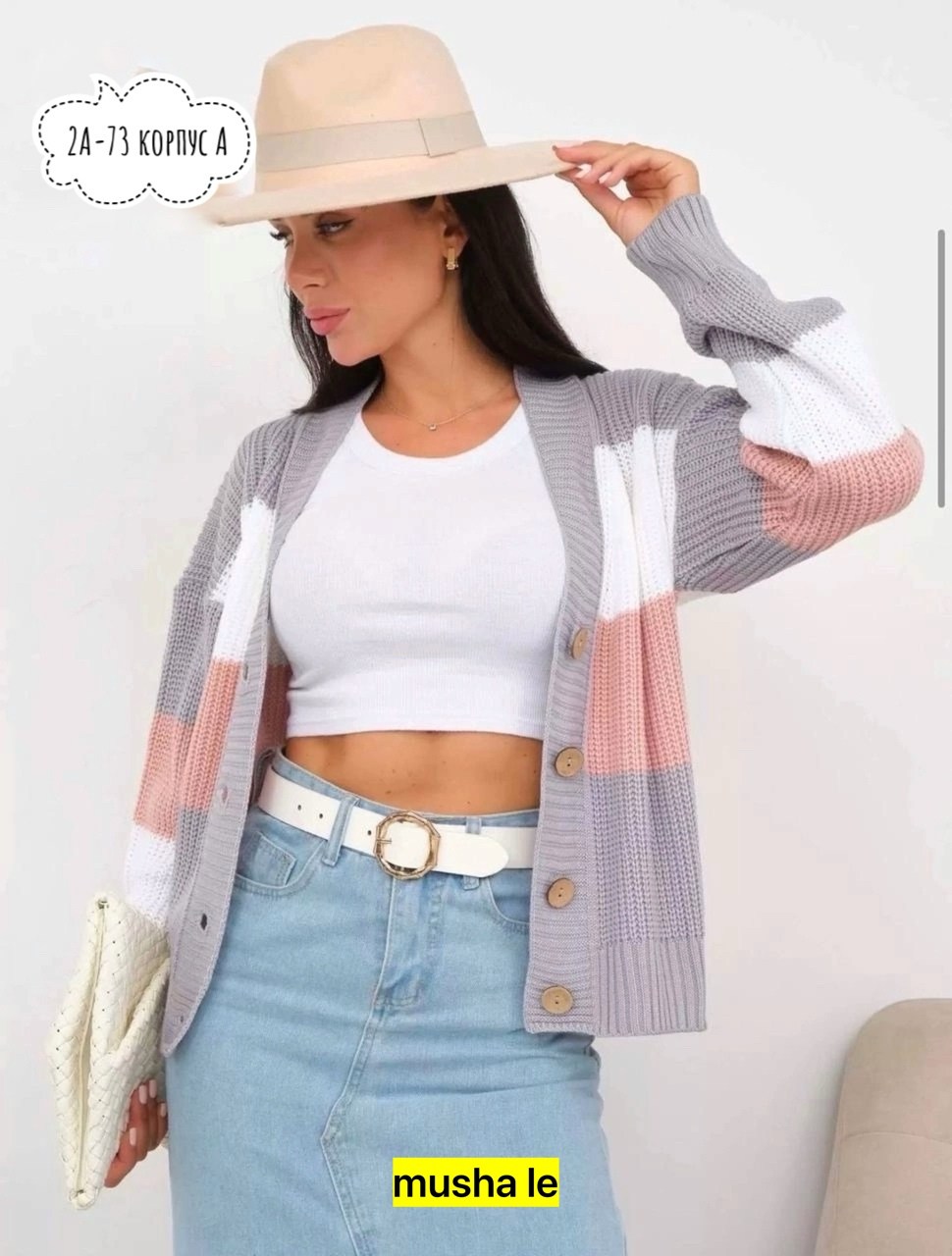 кардиган,кардиган вязаное,кардиган вязаный в полоску,кардиган текстильный,кардиган женский