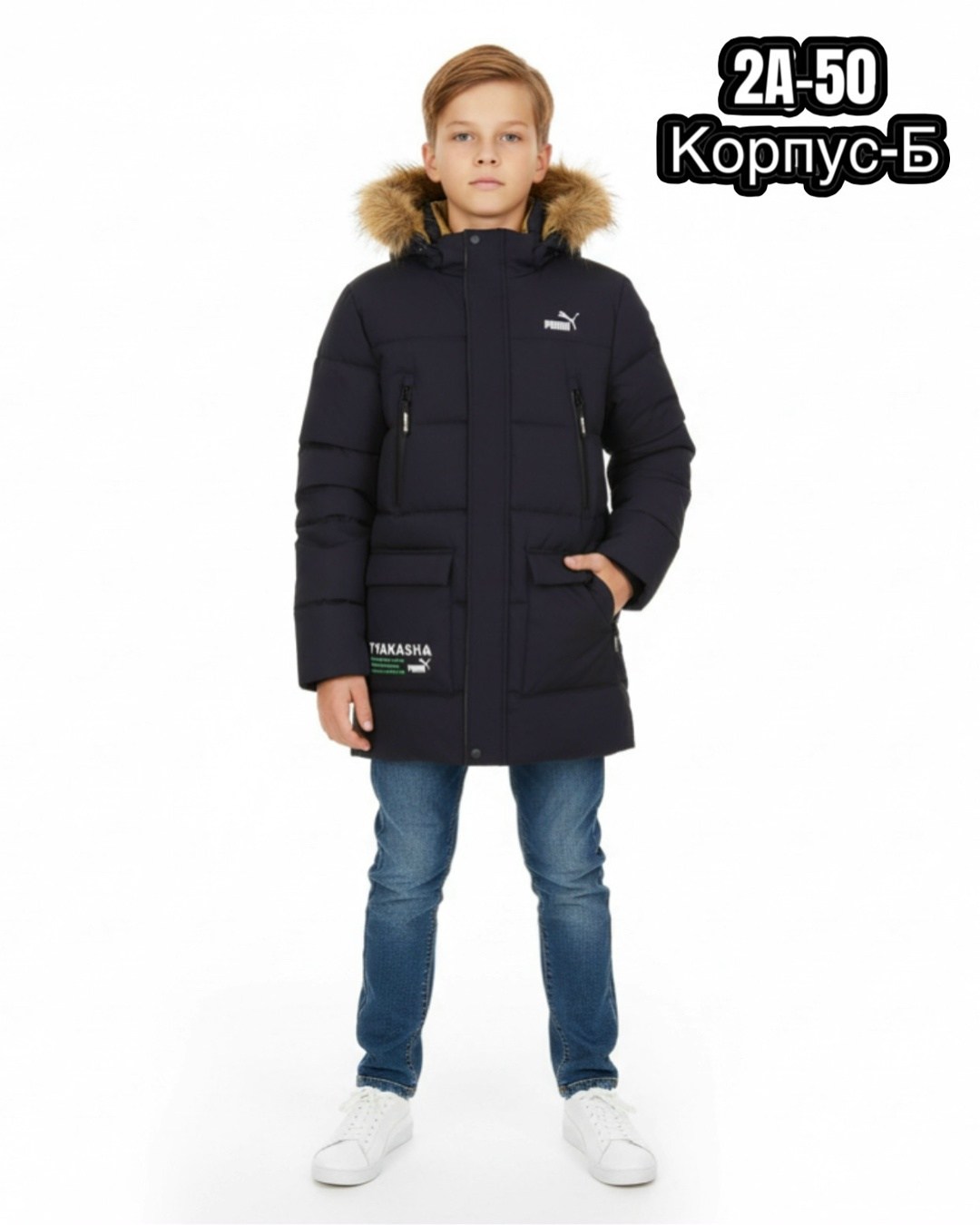 куртка для мальчика,зимняя куртка для мальчика,зимняя куртка для подростка,куртка зимняя подростковая,зимняя куртка детская