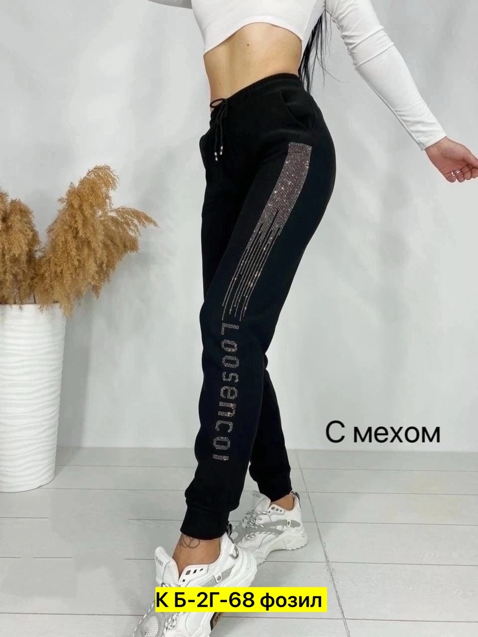 женские спортивные штаны,штаны на флисе,спортивные штаны,спортивные штаны со стразами,штаны брюки