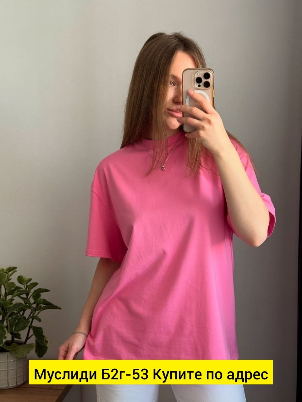 белая футболка оверсайз,футболка женская оверсайз,футболка оверсайз,женская футболка,базовая женская футболка оверсайз