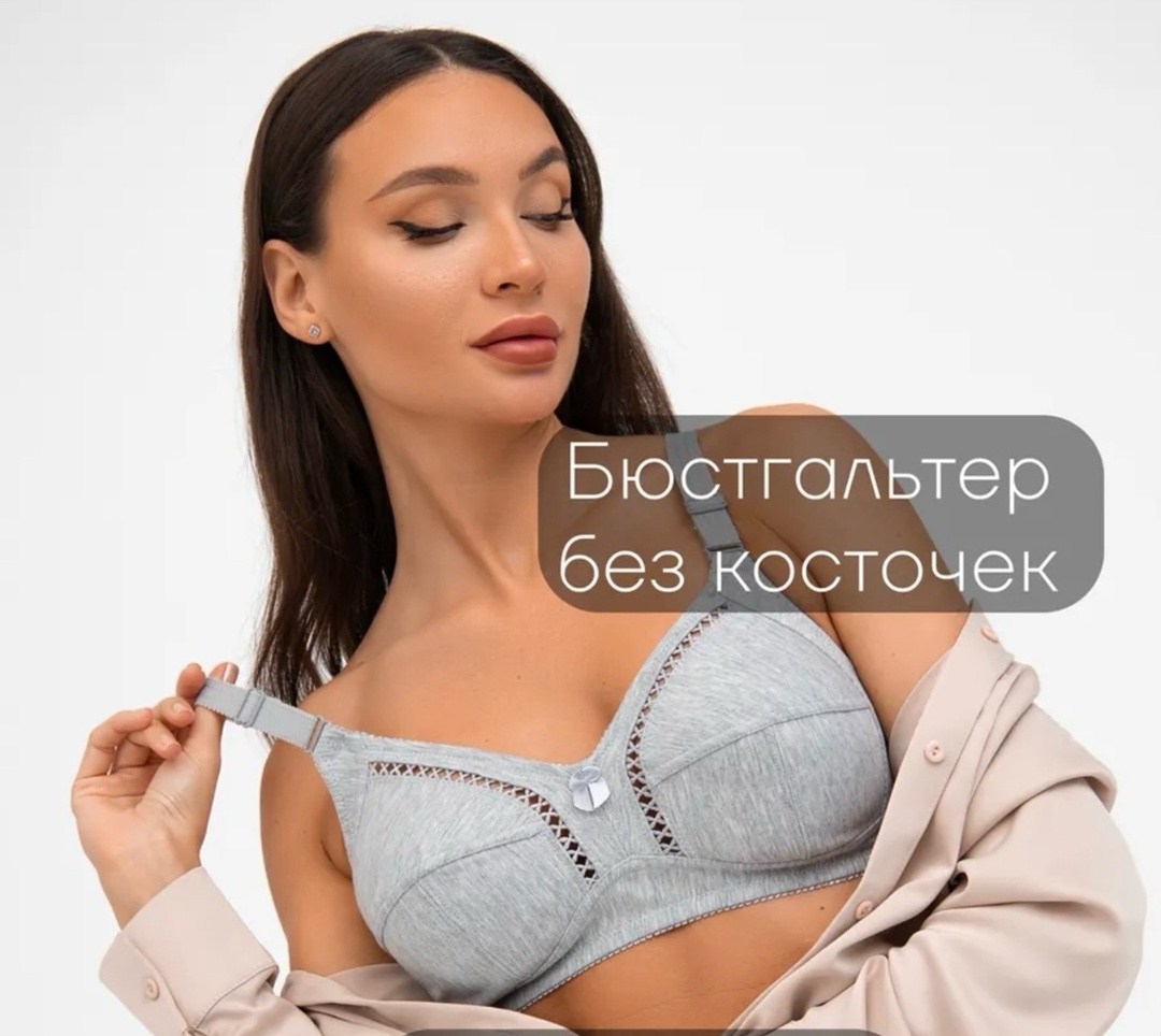 бюстгальтеры без косточек,классический бюстгальтер,бюстгальтер без косточек большие размеры,бюстгальтер без косточек большие размеры без,бюстгальтер женский без косточек большие размеры