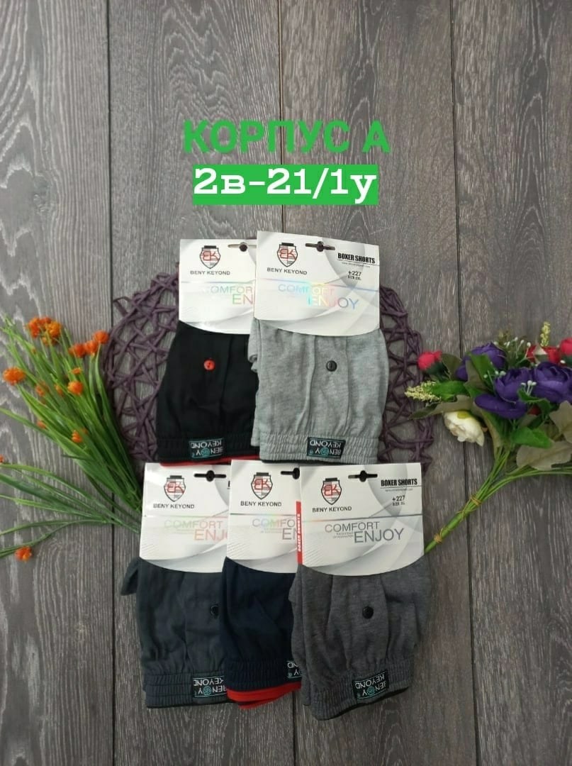 комплект трусов мужских,мужские трусы,трусы мужские семейные,мужское нижнее белье,комплект трусов