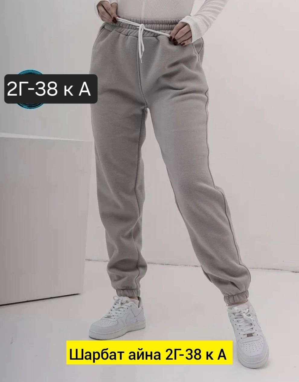 штаны спортивные теплые с начесом,штаны спортивные теплые с начесом adeq,женские спортивные брюки,брюки спортивные,спортивные штаны женские теплые