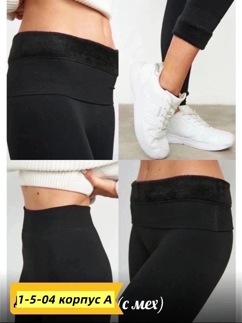 лосины женские,кашемировые легинсы женские,леггинсы лосины женские,легинсы женские,лосины и легинсы