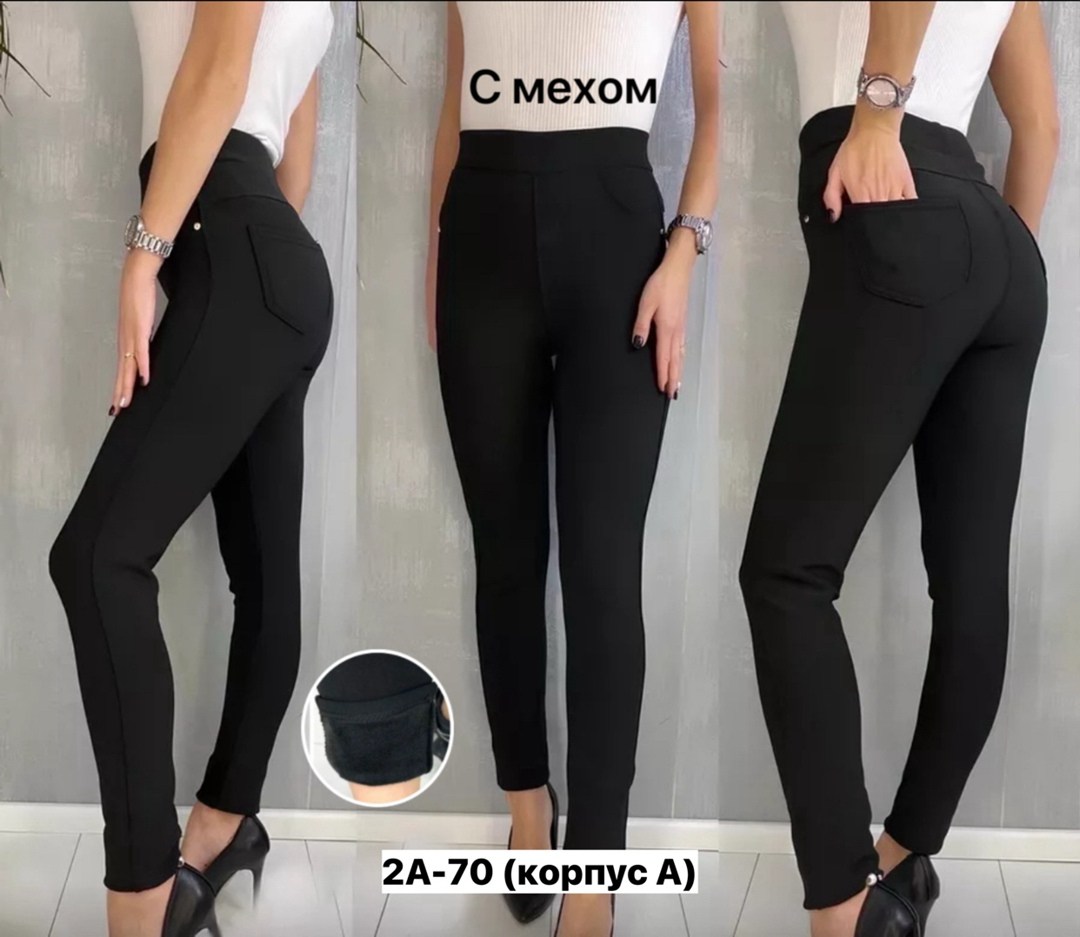 джеггинсы брюки,брюки-легинсы женские зауженные,брюки штаны,леггинсы брюки,брюки лосины